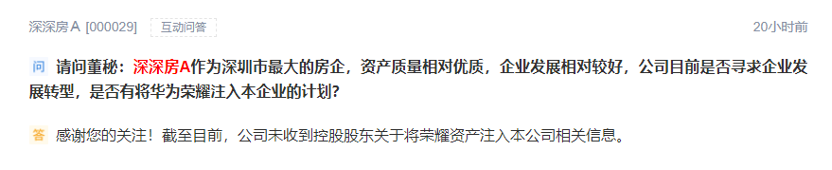 来源:互动易