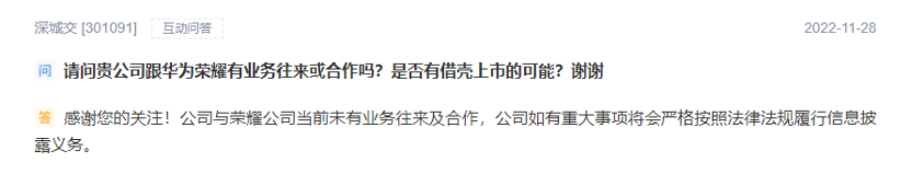 来源:互动易
