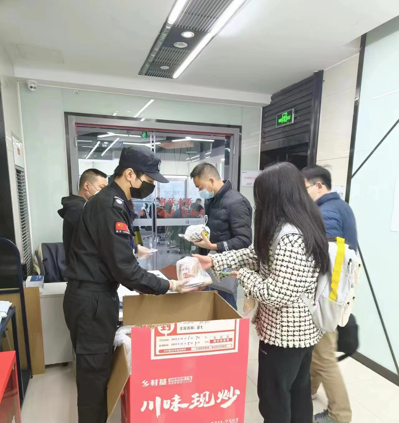 员工收到爱心早餐