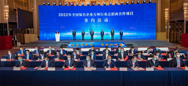 2022年全国知名企业万州行重点招商合作项目签约仪式现场。(万州区委宣传部供图)