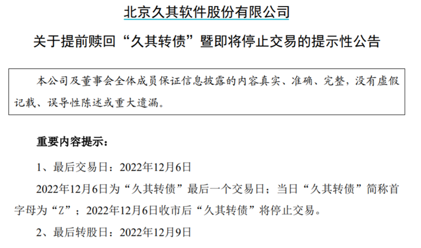 来源:上市公司公告