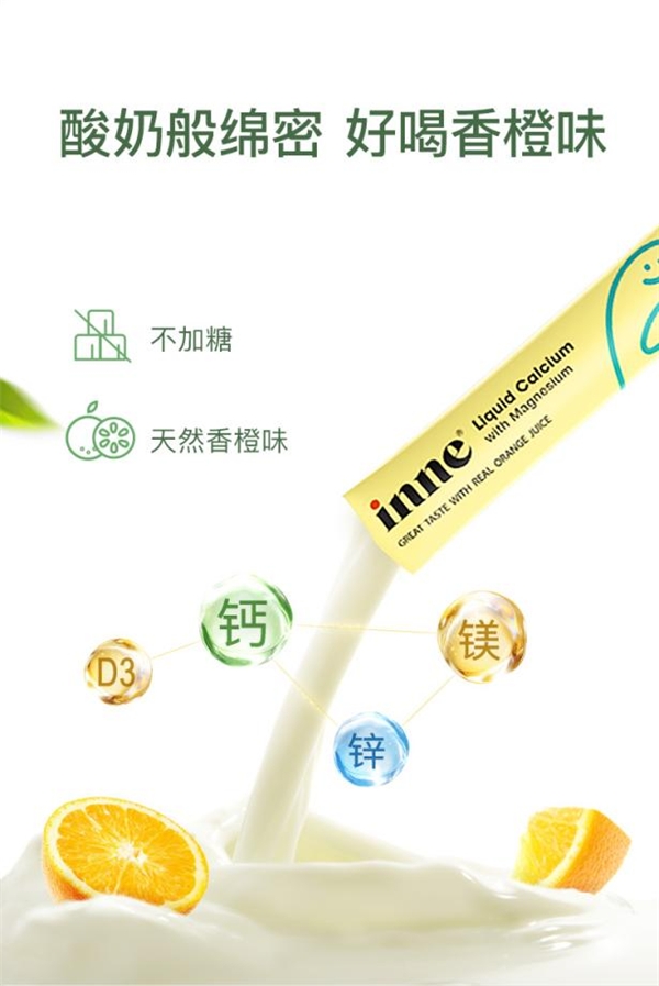 童年时光钙镁锌升级款——营养美味