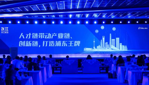 活动现场 张江集团 供图