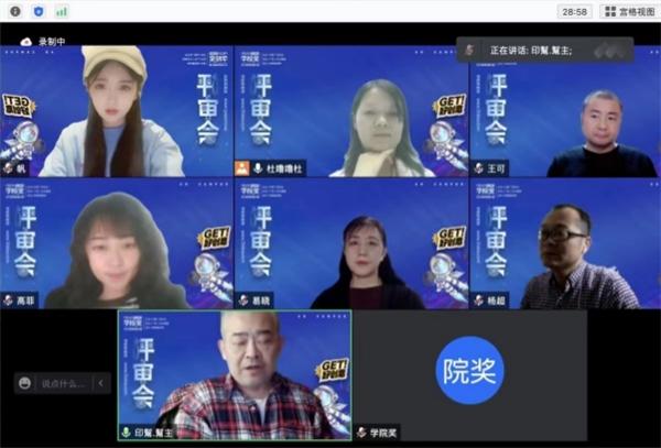 (江中线上评审讨论会)