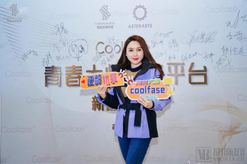 (与会嘉宾祝福青春大师上市)