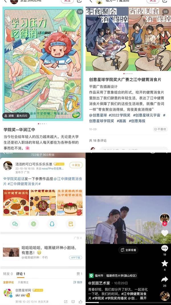 (图片来源于社交平台)