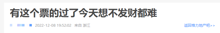 图片来源:股吧