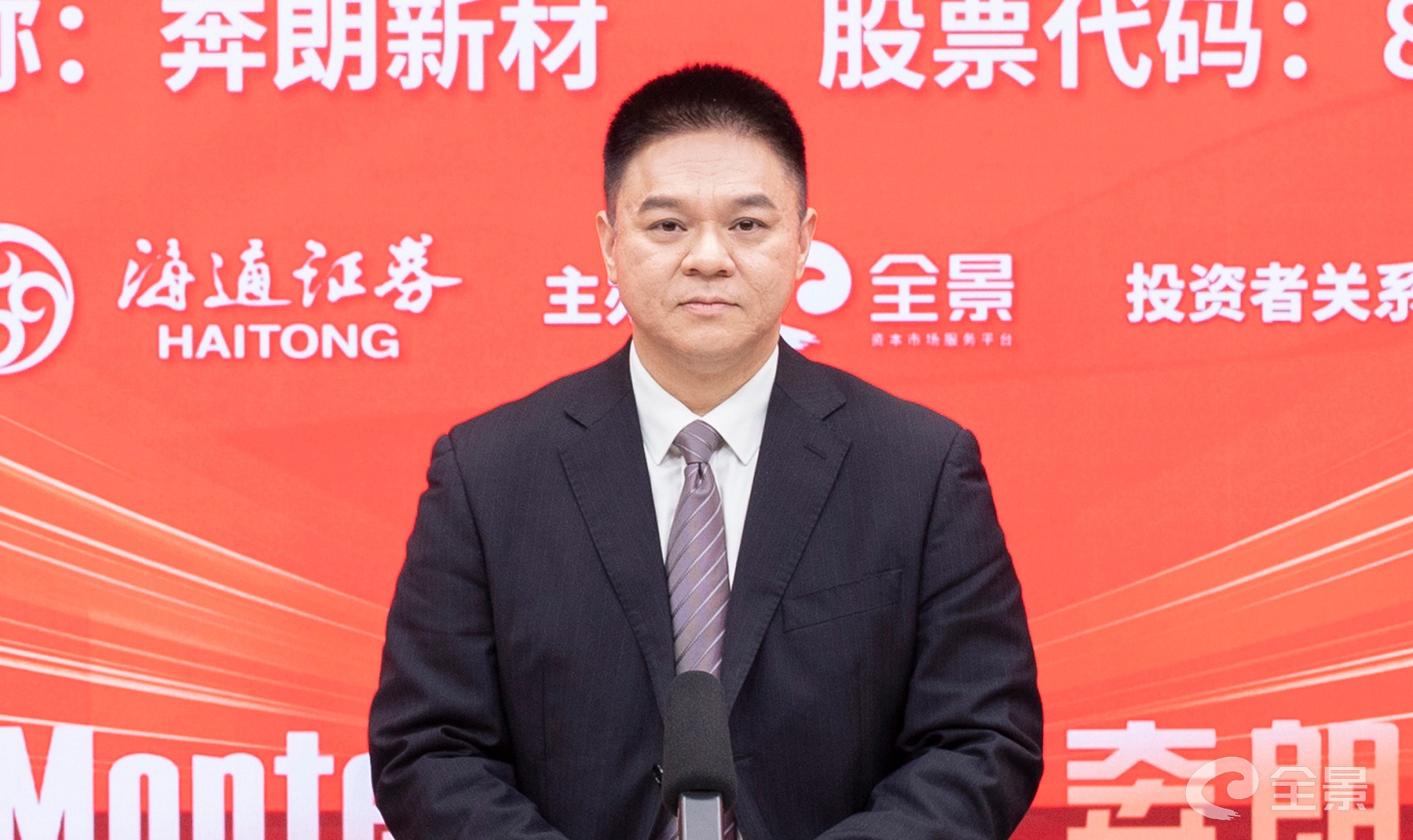 图3:保荐券商发言