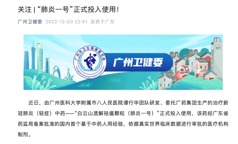 谭行华主任(图片来源于网络)