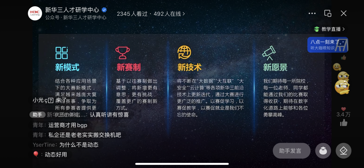 (来源:新视线)
