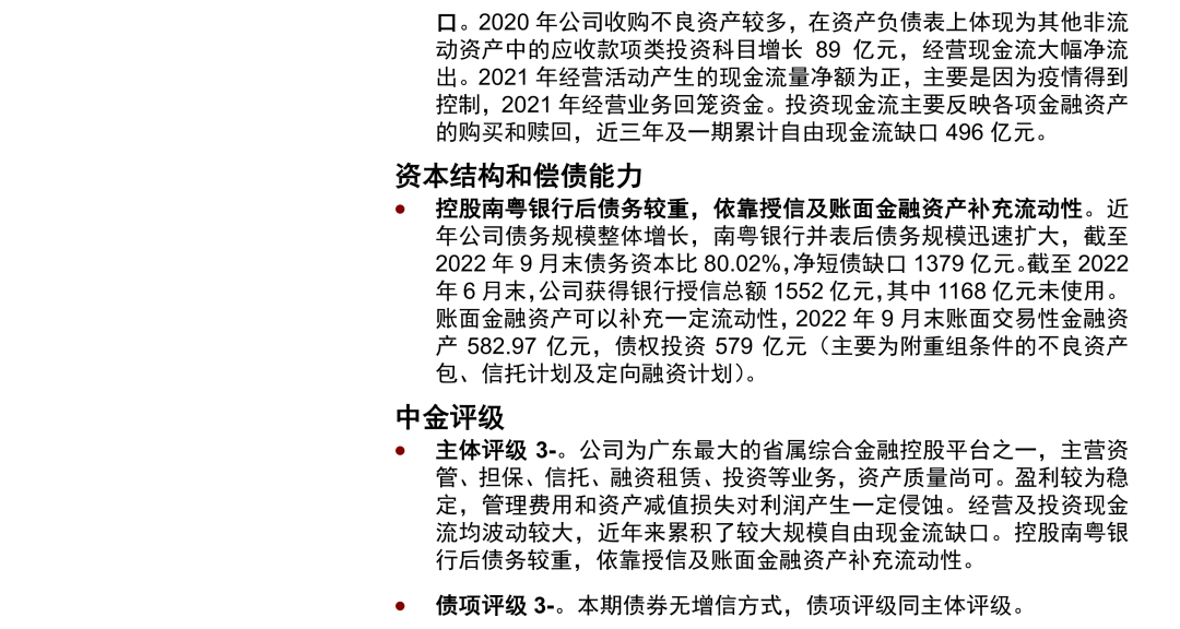 什么是流动负债和非流动负债 eb3f-6d58afc5c2871389c68b90e76d2a8f7f.png