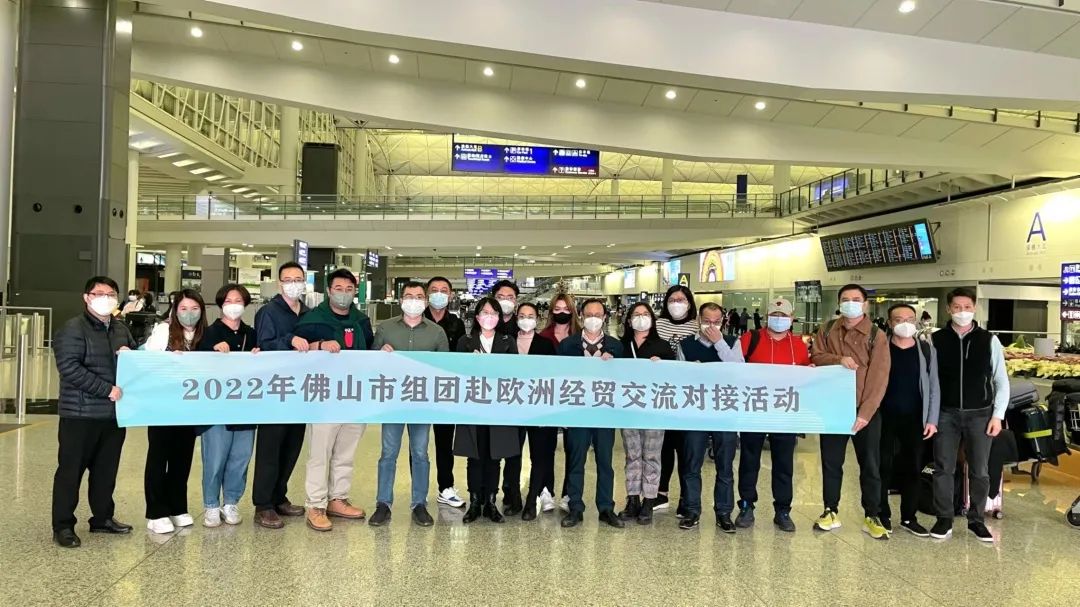 佛山市经贸代表团主要成员返回香港国际机场 来源：佛山商务