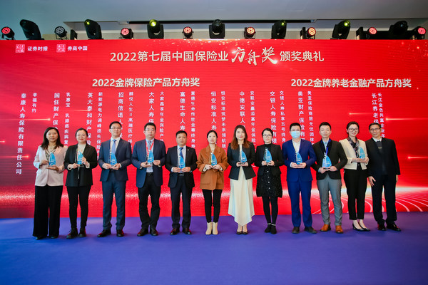 招商信诺人寿健康险事业部副总裁张彬先生(左四)受邀出席并领奖