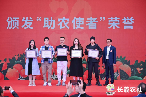 △ 洪江市农业农村局四级调研员杨宏庆(右)为长羲农社的助农达人们颁发荣誉证书