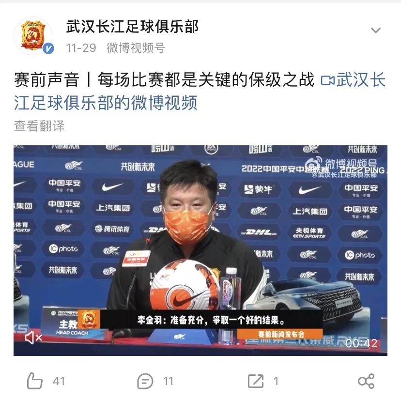 武汉俱乐部主教练近期赛前采访 图片来源：俱乐部官方微博截图