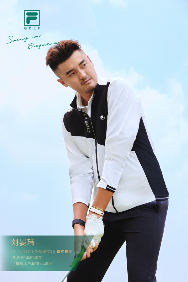 FILAGOLF(斐乐高尔夫)新星菁英团成员——刘晏玮,FILA高尔夫助力中国高球发展