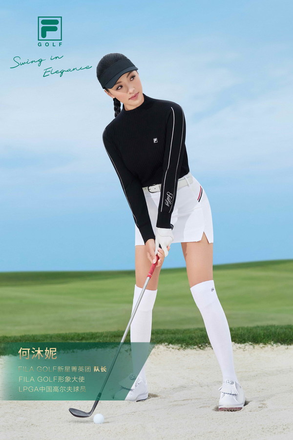 FILAGOLF(斐乐高尔夫)新星菁英团队长——何沐妮,FILA高尔夫助力中国高球发展