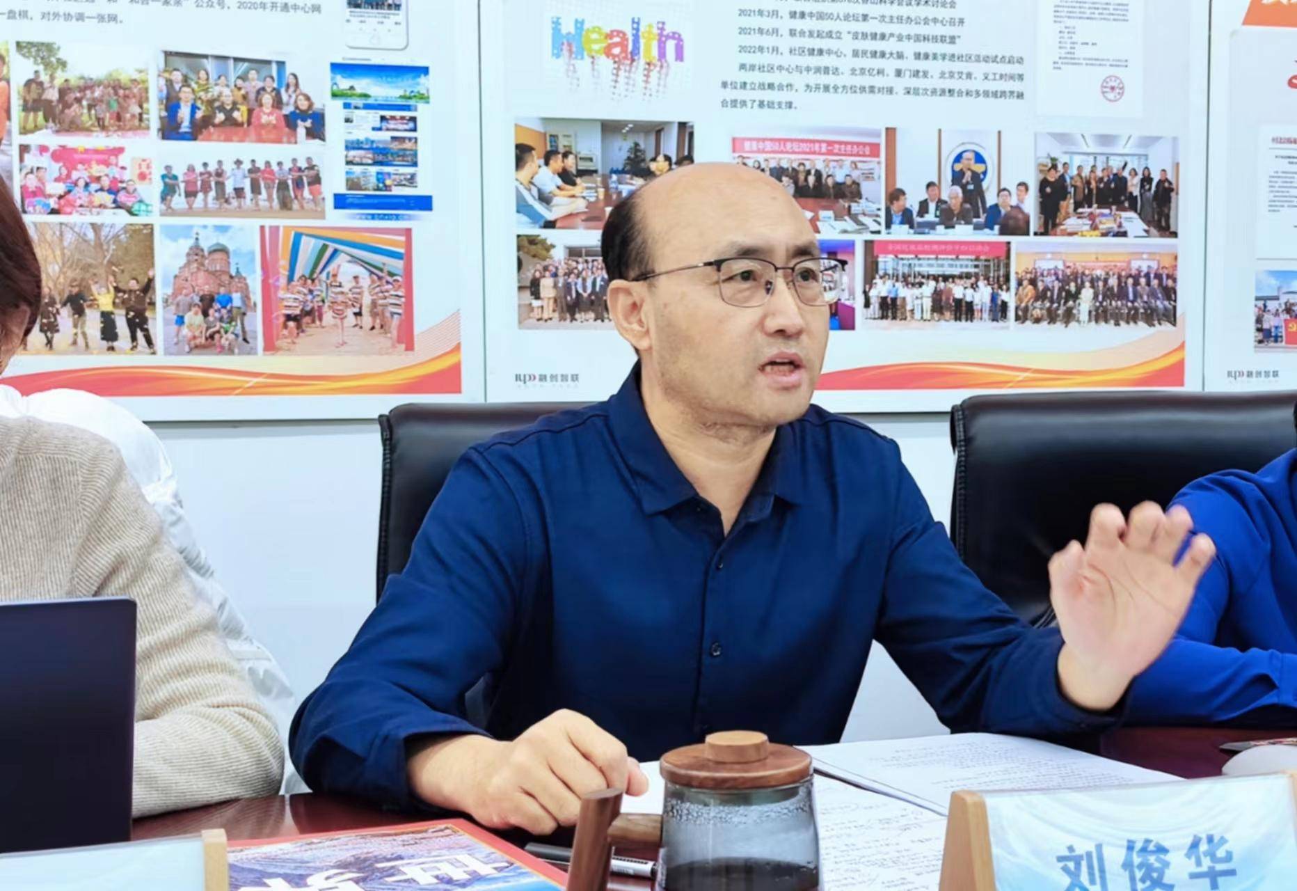 北京国际城市发展研究院副院长刘俊华(会议现场图片)