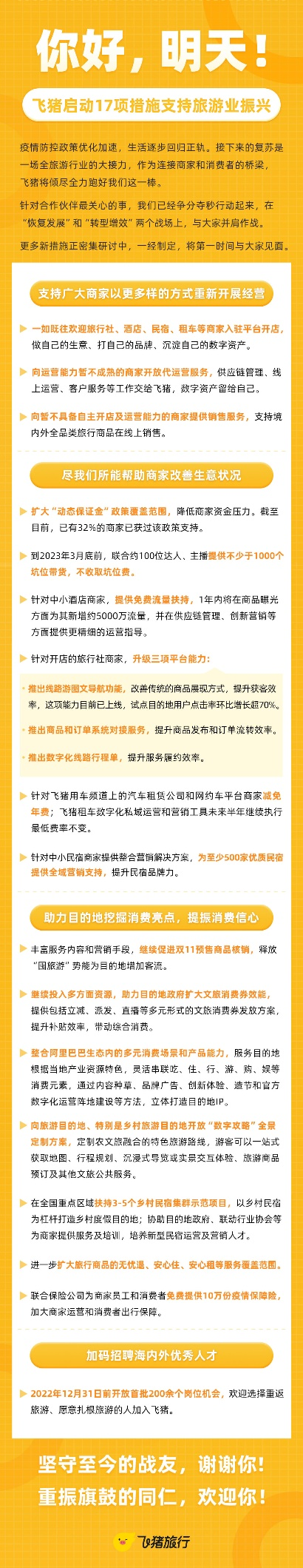 (来源:新视线)