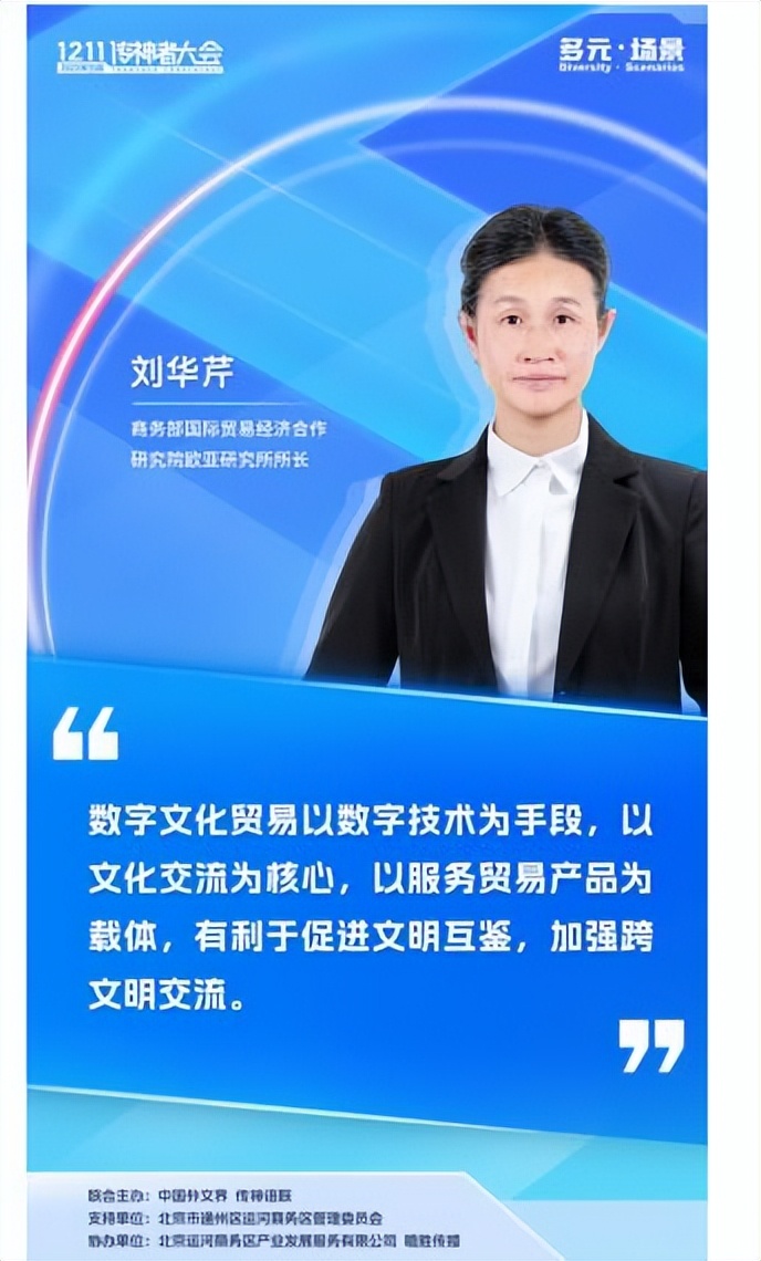 (商务部国际贸易经济合作研究院欧亚研究所所长 刘华芹)
