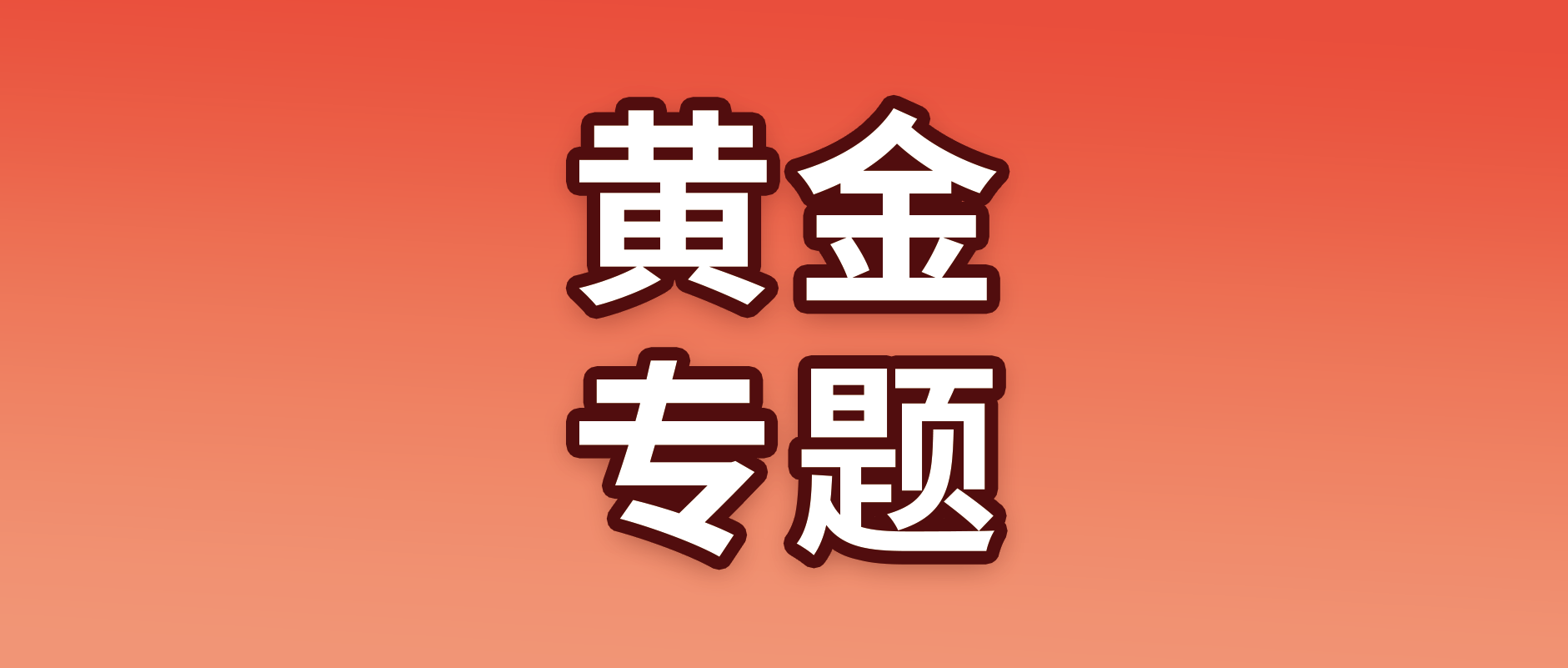 来源:紫金天风期货风驰团队整理
