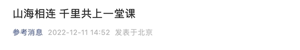 (来源:新视线)