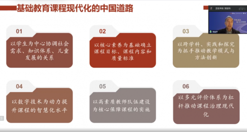 (刘宝存教授总结了基础教育课程现代化的六条路径)