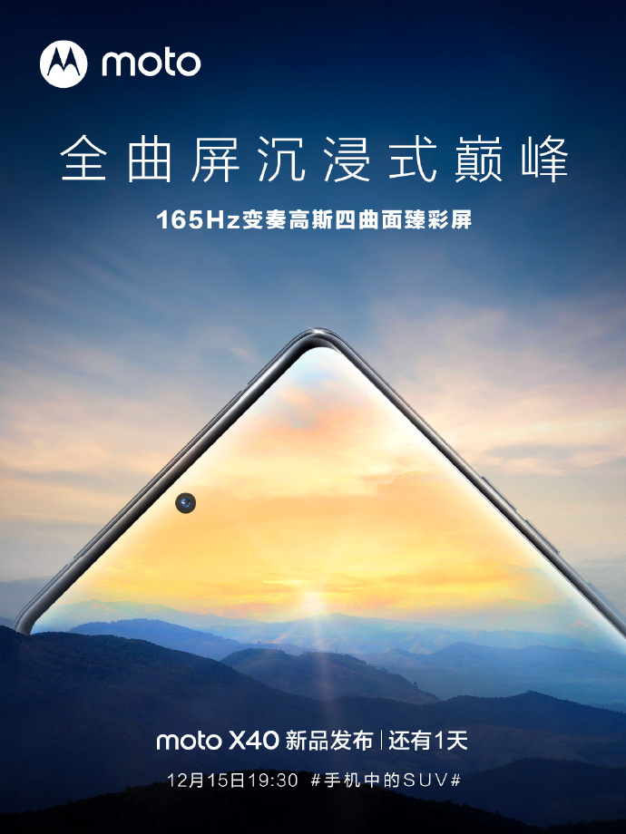 图源：摩托罗拉