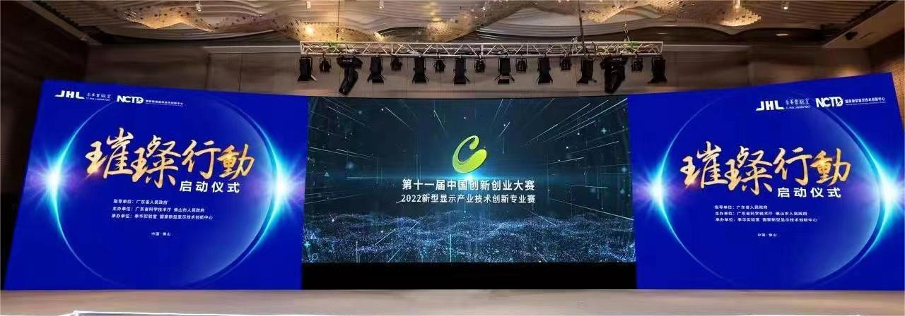 (专业赛在佛山举办的广东省“璀璨行动”启动仪式上同步启动)