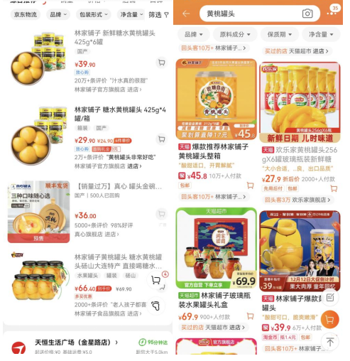 (图片来源:京东APP、淘宝APP)