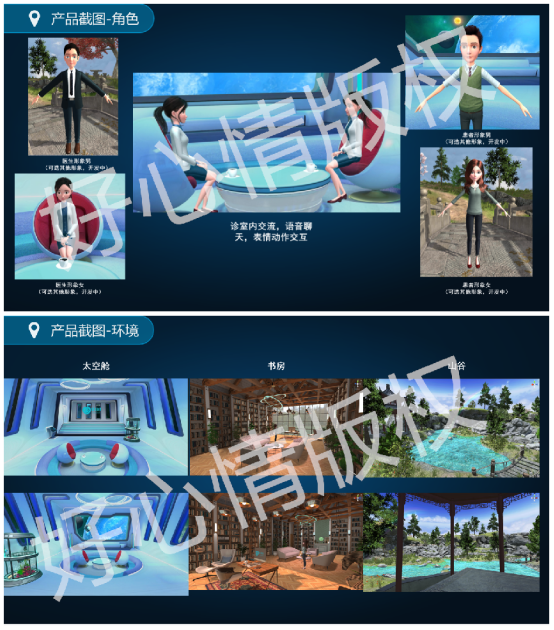 VR疗愈系统(场景)