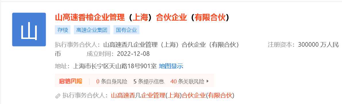 图片来源：启信宝截图 