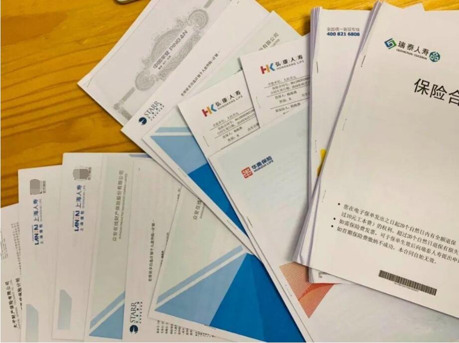 (杨海燕当时购买的保险单)