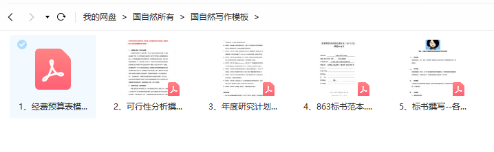 盛煌平台-盛煌注册-盛煌登录(福彩在哪里申请办理)申请国自然基金难在哪里?艾德思标书中心帮你提升中标率!!,