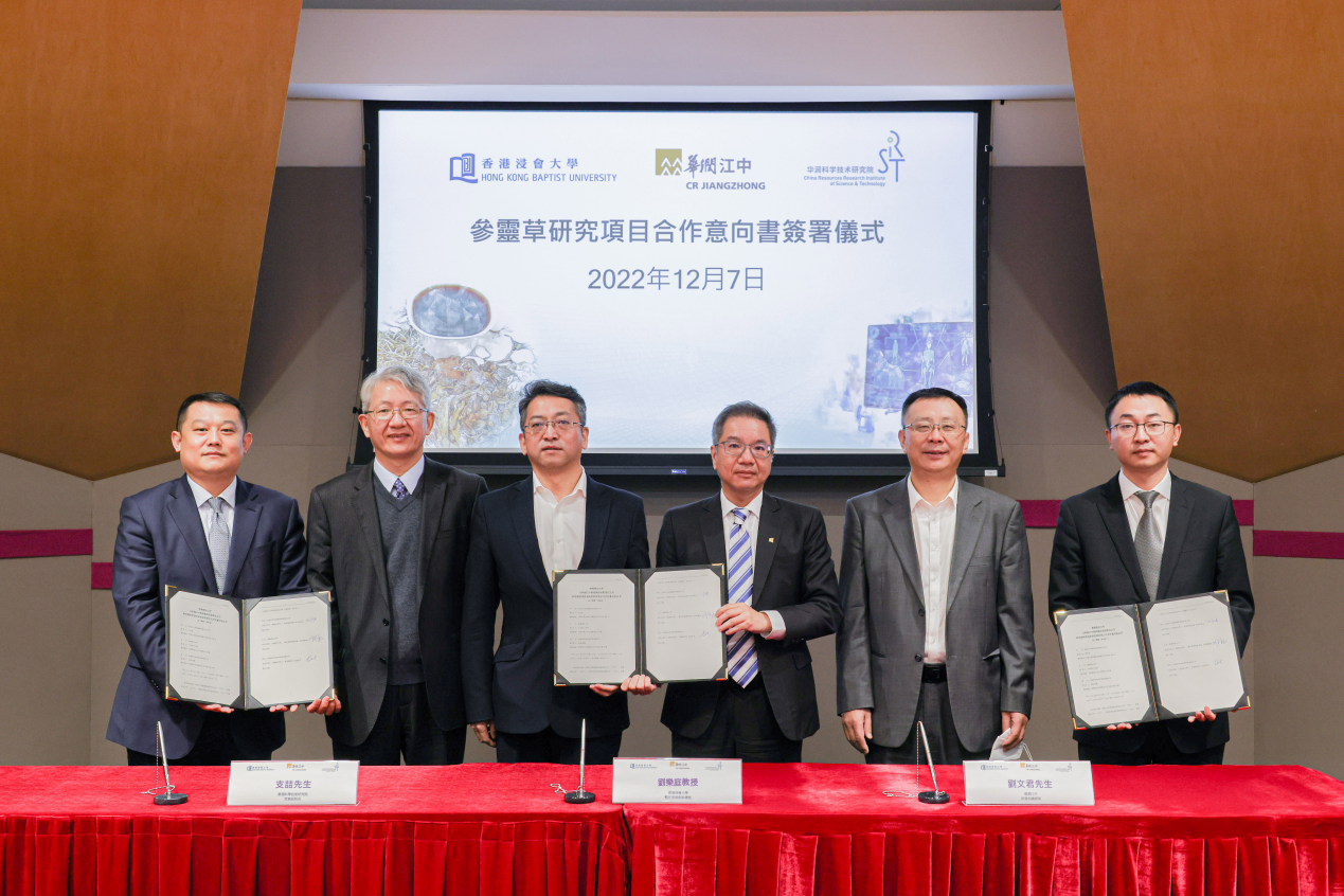 ( 参灵草研究项目合作意向书签署仪式图片来源:江中药业)