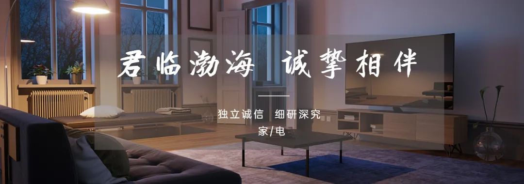 【家电】促进居住消费健康发展，增加智能家电消费——家电行业周报——看好