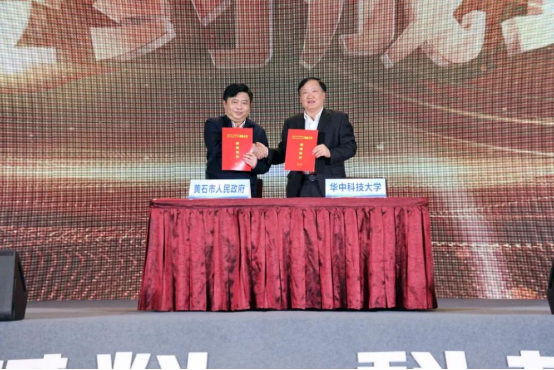 (上图:黄石市人民政府与华中科技大学签订战略合作框架协议)