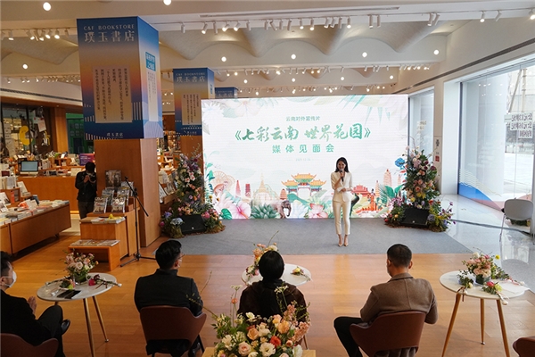 (云南省最新对外宣传片《七彩云南 世界花园》媒体见面会现场。柴静摄)