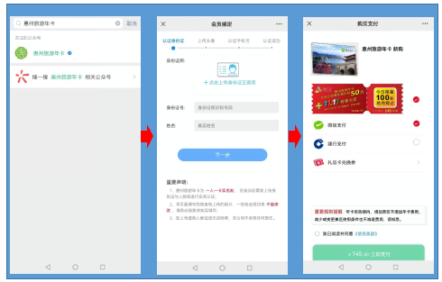 旅游年卡怎么绑定手机 e32d-d5131c024d231ecadb25de9c6336e3a7.png