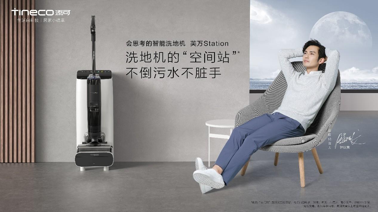 硬核推荐(添可芙万洗地机自清洁)添可芙万洗地机是哪里生产的,(图1) 硬核推荐(添可芙万洗地机自清洁)添可芙万洗地机是哪里生产的,(图1)