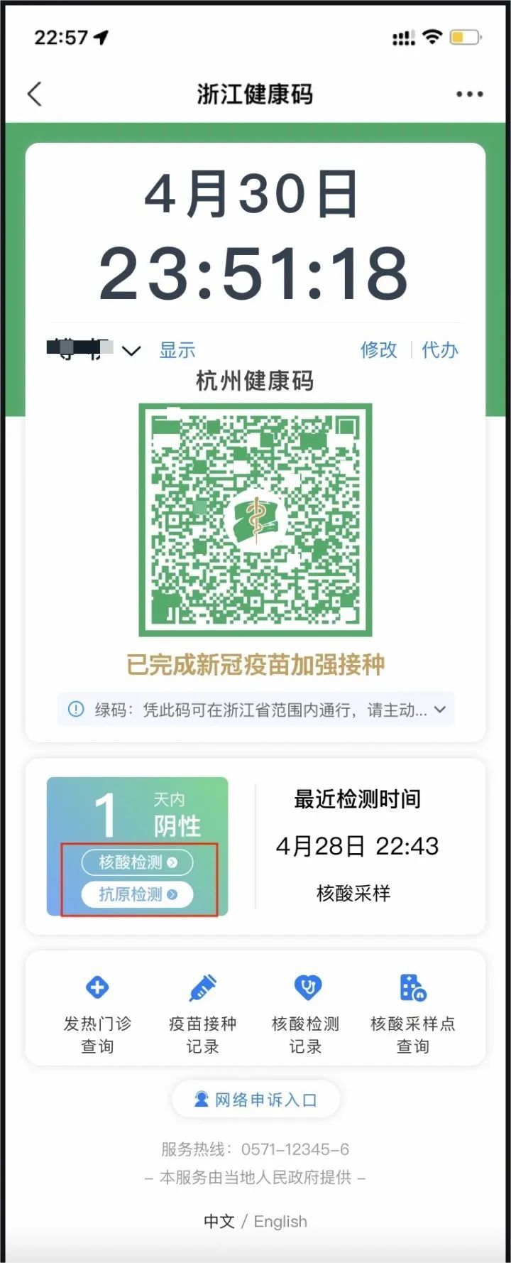 如何上传抗原检测结 ⏫果？
