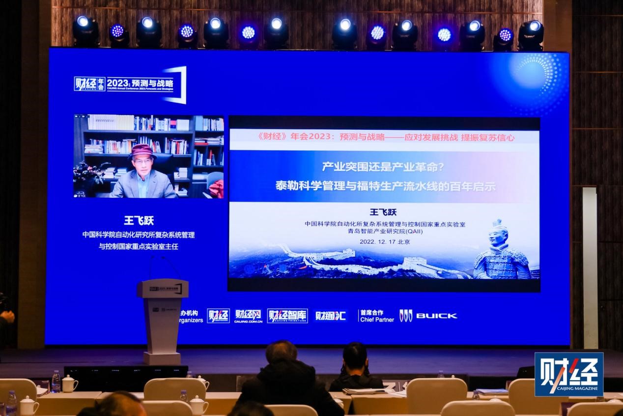 中国科学院自动化研究所复杂系统管理与控制国家重点实验室主任 王飞跃