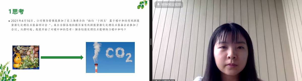 杨晚钰四川利兴龙环保科技有限公司青年代表