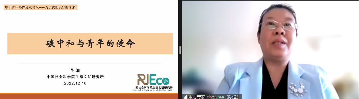 陈迎中国社会科学院生态文明研究所、可持续发展经济学研究室研究员