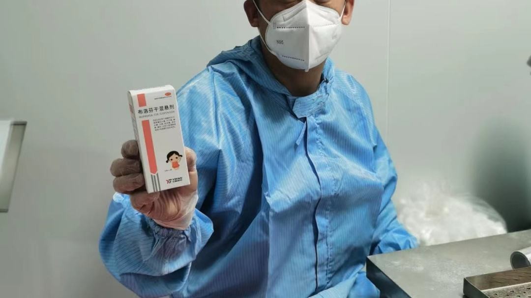 (图为亿帆医药布洛芬干混悬剂)