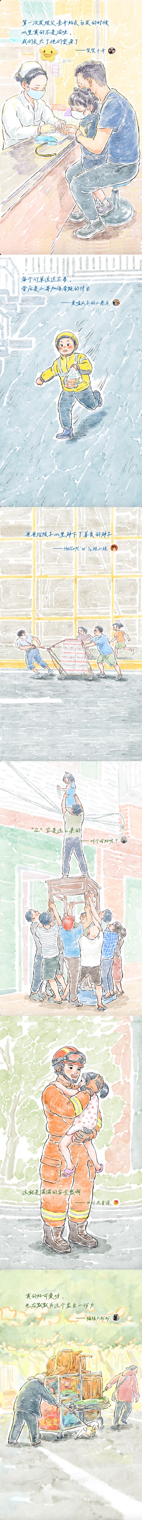 (来源:新视线)
