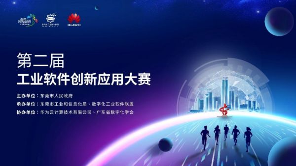 创新应用最佳实践奖颁奖仪式