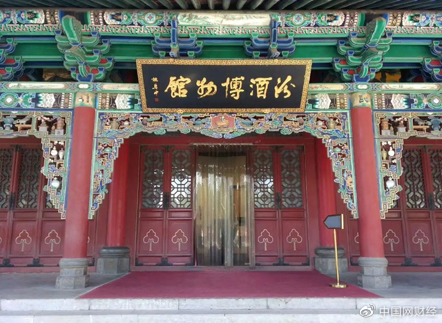 ▲ 位于山西省汾阳市的汾酒博物馆,是中国同类企业中建馆最早、馆藏最丰富的专题博物馆之一