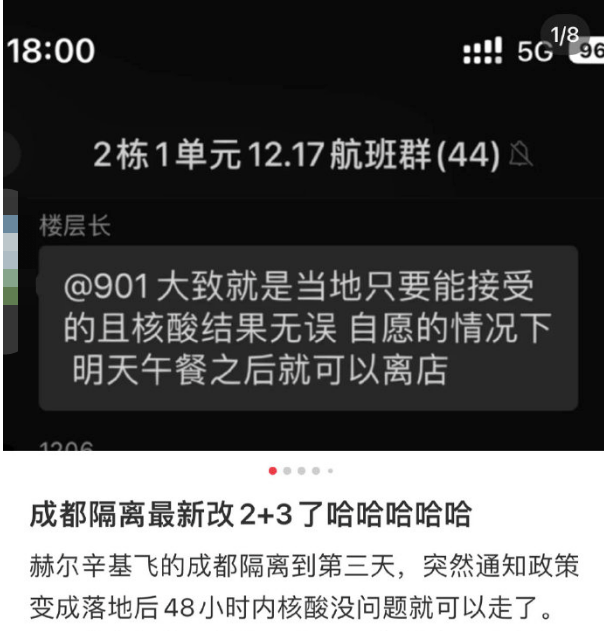 截自部分社交平台