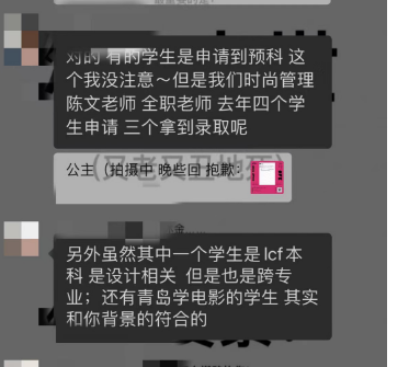 (小薛提供的聊天记录)